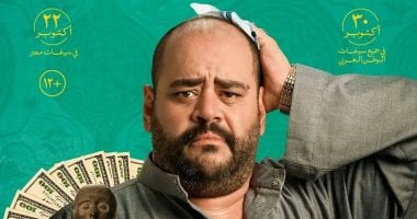 نجاح فيلم السادة الأفاضل: 13 مليون جنيه في 5 أيام من شباك التذاكر