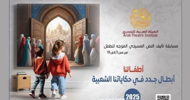 نصوص مصرية مميزة في القائمة القصيرة بمسابقة الهيئة العربية للمسرح