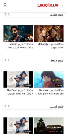 تحميل تطبيق سيما وبس Cimawbas مهكر ApK لمشاهدة وتحميل افلام ومسلسلات مترجمة 2026 اون لاين مجانا تحميل تطبيق سيما وبس Cimawbas مهكر