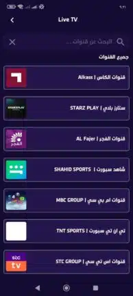 تحميل تطبيق ماتش ناو Match Now مهكر Apk للاندرويد 2026 أخر إصدار مجانا تحميل تطبيق ماتش ناو Match Now مهكر Apk للاندرويد 2026 أخر إصدار مجانا