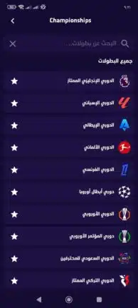 تحميل تطبيق ماتش ناو Match Now مهكر Apk للاندرويد 2026 أخر إصدار مجانا تحميل تطبيق ماتش ناو Match Now مهكر Apk للاندرويد 2026 أخر إصدار مجانا