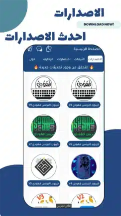 تحميل كيبورد البرنس فهودي الأصلي مهكر Apk للاندرويد 2026 أخر إصدار مجانا تحميل كيبورد البرنس فهودي الأصلي مهكر Apk للاندرويد 2026 أخر إصدار مجانا