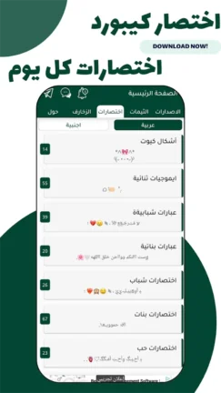 تحميل كيبورد البرنس فهودي الأصلي مهكر Apk للاندرويد 2026 أخر إصدار مجانا تحميل كيبورد البرنس فهودي الأصلي مهكر Apk للاندرويد 2026 أخر إصدار مجانا