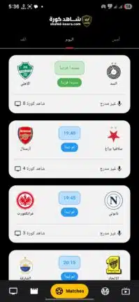 تحميل تطبيق شاهد كورة Shahid Koora مهكر Apk للاندرويد 2026 أخر إصدار مجانا تحميل تطبيق شاهد كورة Shahid Koora مهكر Apk للاندرويد 2026 أخر إصدار مجانا