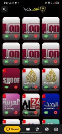 تحميل تطبيق شاهد كورة Shahid Koora مهكر Apk للاندرويد 2026 أخر إصدار مجانا تحميل تطبيق شاهد كورة Shahid Koora مهكر Apk للاندرويد 2026 أخر إصدار مجانا