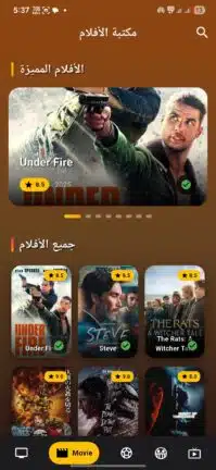 تحميل تطبيق شاهد كورة Shahid Koora مهكر Apk للاندرويد 2026 أخر إصدار مجانا تحميل تطبيق شاهد كورة Shahid Koora مهكر Apk للاندرويد 2026 أخر إصدار مجانا