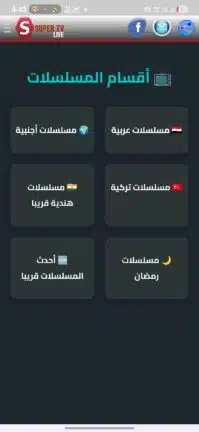 تحميل تطبيق Super Live TV مهكر Apk للاندرويد 2026 أخر إصدار مجانا تحميل تطبيق Super Live TV مهكر Apk للاندرويد 2026 أخر إصدار مجانا
