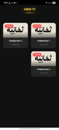 تحميل تطبيق فايبر تي في Viber TV مهكر Apk للاندرويد 2026 أخر إصدار مجانا تحميل تطبيق فايبر تي في Viber TV مهكر Apk للاندرويد 2026 أخر إصدار مجانا
