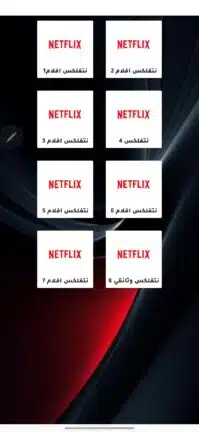 تحميل تطبيق العبودي تيفي Alaboody Tv مهكر Apk للاندرويد 2026 أخر إصدار مجانا تحميل تطبيق العبودي تيفي Alaboody Tv مهكر Apk للاندرويد 2026 أخر إصدار مجانا