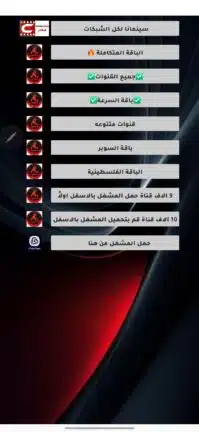 تحميل تطبيق العبودي تيفي Alaboody Tv مهكر Apk للاندرويد 2026 أخر إصدار مجانا تحميل تطبيق العبودي تيفي Alaboody Tv مهكر Apk للاندرويد 2026 أخر إصدار مجانا