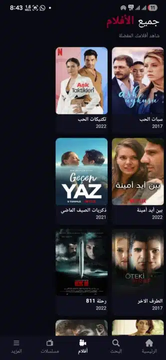 تحميل تطبيق قرمزي Krmzi مهكر Apk للاندرويد 2026 أخر إصدار مجانا تحميل تطبيق قرمزي Krmzi مهكر Apk للاندرويد 2026 أخر إصدار مجانا