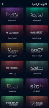 تحميل تطبيق فان لايف Fan Live مهكر Apk للاندرويد 2026 أخر إصدار مجانا تحميل تطبيق فان لايف Fan Live مهكر Apk للاندرويد 2026 أخر إصدار مجانا