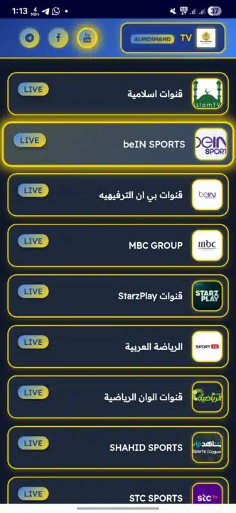 تحميل تطبيق باب المشاهد Bab AlMoshahd Tv مهكر Apk للاندرويد 2026 أخر إصدار مجانا تحميل تطبيق باب المشاهد Bab AlMoshahd Tv مهكر Apk للاندرويد 2026 أخر إصدار مجانا