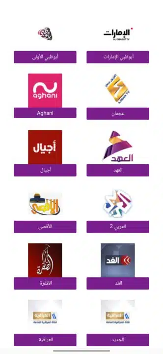 تحميل تطبيق Amine Radio TV مهكر Apk للاندرويد 2026 أخر إصدار مجانا تحميل تطبيق Amine Radio TV مهكر Apk للاندرويد 2026 أخر إصدار مجانا