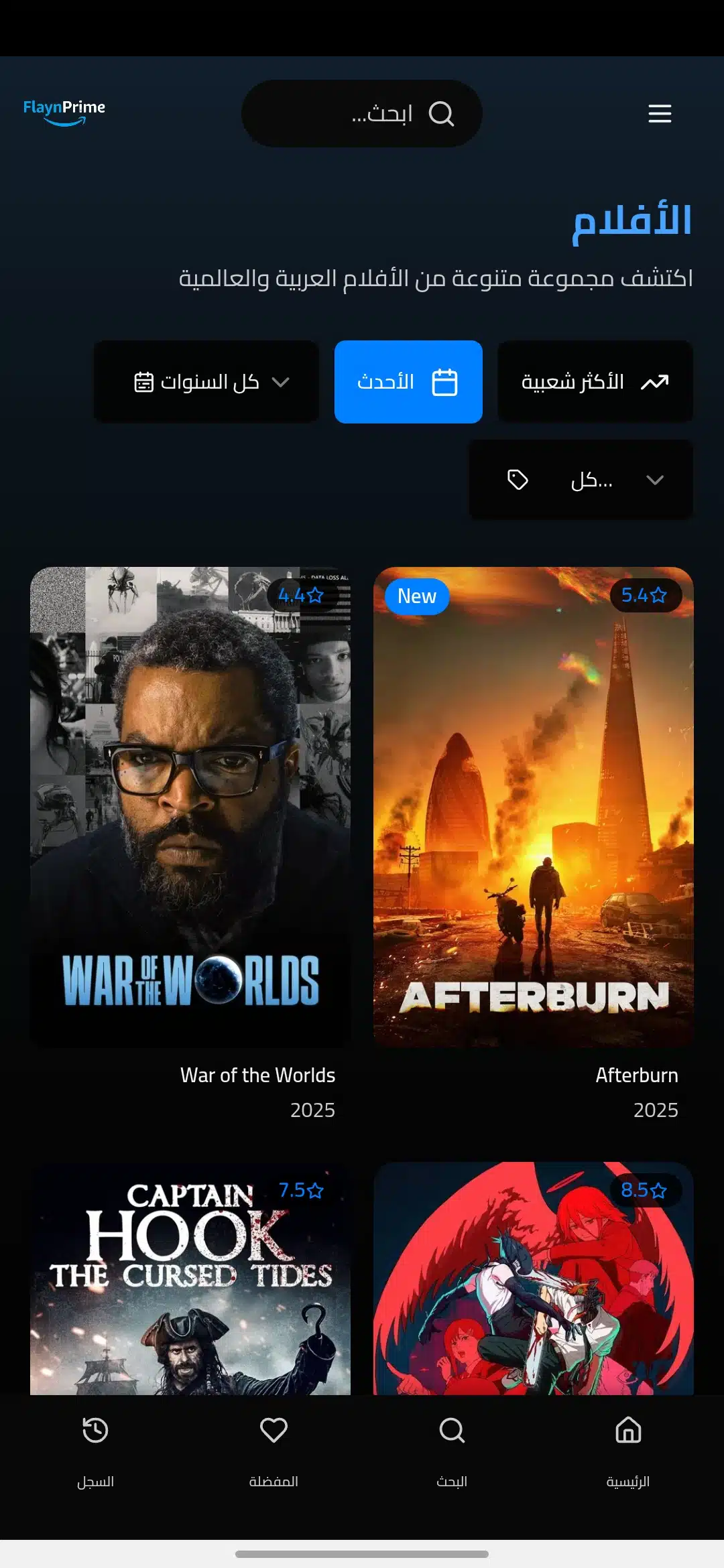 تحميل تطبيق Flayn Prime مهكر Apk للاندرويد 2026 أخر إصدار مجانا تحميل تطبيق Flayn Prime مهكر Apk للاندرويد 2026 أخر إصدار مجانا
