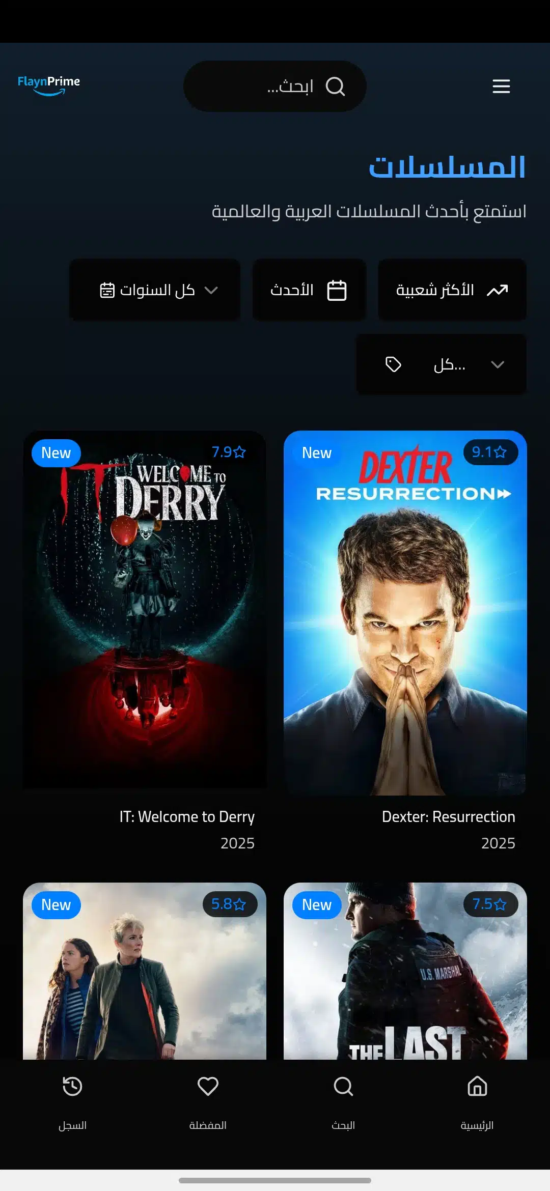 تحميل تطبيق Flayn Prime مهكر Apk للاندرويد 2026 أخر إصدار مجانا تحميل تطبيق Flayn Prime مهكر Apk للاندرويد 2026 أخر إصدار مجانا