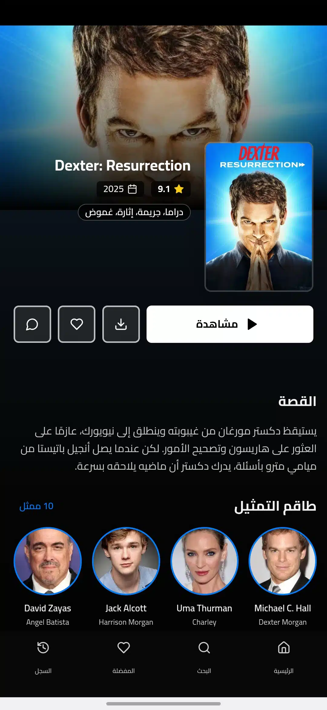 تحميل تطبيق Flayn Prime مهكر Apk للاندرويد 2026 أخر إصدار مجانا تحميل تطبيق Flayn Prime مهكر Apk للاندرويد 2026 أخر إصدار مجانا