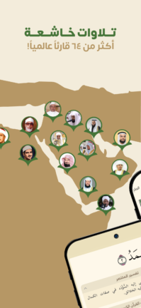 تحميل تطبيق وَحي لقراءة وتلاوة القرآن الكريم Apk للاندرويد 2026 أخر إصدار مجانا تحميل تطبيق وَحي لقراءة وتلاوة القرآن الكريم Apk للاندرويد 2026 أخر إصدار مجانا