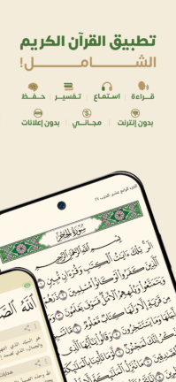 تحميل تطبيق وَحي لقراءة وتلاوة القرآن الكريم Apk للاندرويد 2026 أخر إصدار مجانا تحميل تطبيق وَحي لقراءة وتلاوة القرآن الكريم Apk للاندرويد 2026 أخر إصدار مجانا