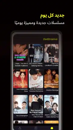 تحميل تطبيق دوت دراما DotDrama مهكر Apk للاندرويد 2026 أخر إصدار مجانا تحميل تطبيق دوت دراما DotDrama مهكر Apk للاندرويد 2026 أخر إصدار مجانا