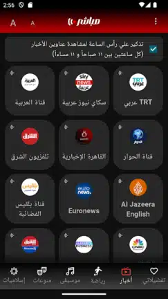 تحميل تطبيق مباشر Mubasher Player مهكر Apk للاندرويد 2026 أخر إصدار مجانا تحميل تطبيق مباشر Mubasher Player مهكر Apk للاندرويد 2026 أخر إصدار مجانا