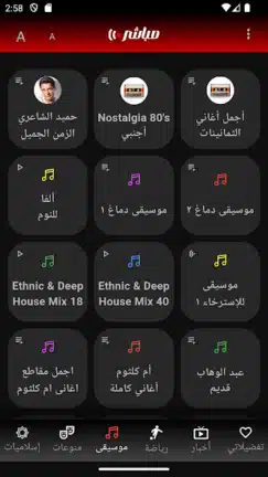 تحميل تطبيق مباشر Mubasher Player مهكر Apk للاندرويد 2026 أخر إصدار مجانا تحميل تطبيق مباشر Mubasher Player مهكر Apk للاندرويد 2026 أخر إصدار مجانا