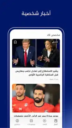 تحميل تطبيق الجزيرة Al Jazeera مهكر Apk للاندرويد 2026 أخر إصدار مجانا تحميل تطبيق الجزيرة Al Jazeera مهكر Apk للاندرويد 2026 أخر إصدار مجانا