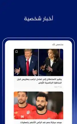 تحميل تطبيق الجزيرة Al Jazeera مهكر Apk للاندرويد 2026 أخر إصدار مجانا تحميل تطبيق الجزيرة Al Jazeera مهكر Apk للاندرويد 2026 أخر إصدار مجانا