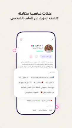 تحميل تطبيق ملكة Melkah زواج مخصص للسعوديين مهكر Apk للاندرويد 2026 أخر إصدار مجانا تحميل تطبيق ملكة Melkah زواج مخصص للسعوديين مهكر Apk للاندرويد 2026 أخر إصدار مجانا