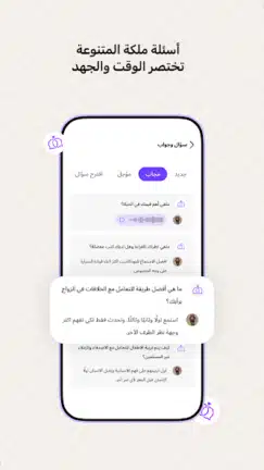 تحميل تطبيق ملكة Melkah زواج مخصص للسعوديين مهكر Apk للاندرويد 2026 أخر إصدار مجانا تحميل تطبيق ملكة Melkah زواج مخصص للسعوديين مهكر Apk للاندرويد 2026 أخر إصدار مجانا