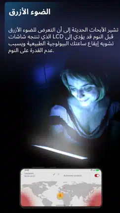 تحميل تطبيق فلتر الضوء الأزرق Twilight مهكر Apk للاندرويد 2026 أخر إصدار مجانا تحميل تطبيق فلتر الضوء الأزرق Twilight مهكر Apk للاندرويد 2026 أخر إصدار مجانا