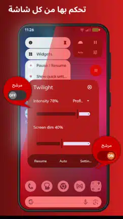 تحميل تطبيق فلتر الضوء الأزرق Twilight مهكر Apk للاندرويد 2026 أخر إصدار مجانا تحميل تطبيق فلتر الضوء الأزرق Twilight مهكر Apk للاندرويد 2026 أخر إصدار مجانا