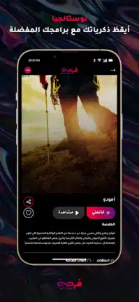 تحميل تطبيق فرجة Forja مهكر Apk للاندرويد 2026 أخر إصدار مجانا تحميل تطبيق فرجة Forja مهكر Apk للاندرويد 2026 أخر إصدار مجانا