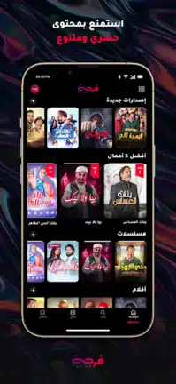تحميل تطبيق فرجة Forja مهكر Apk للاندرويد 2026 أخر إصدار مجانا تحميل تطبيق فرجة Forja مهكر Apk للاندرويد 2026 أخر إصدار مجانا