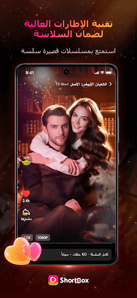 تحميل تطبيق شورت بوكس ShortBox مهكر Apk للاندرويد 2026 أخر إصدار مجانا تحميل تطبيق شورت بوكس ShortBox مهكر Apk للاندرويد 2026 أخر إصدار مجانا