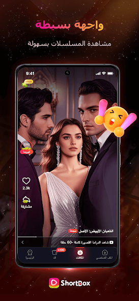 تحميل تطبيق شورت بوكس ShortBox مهكر Apk للاندرويد 2026 أخر إصدار مجانا تحميل تطبيق شورت بوكس ShortBox مهكر Apk للاندرويد 2026 أخر إصدار مجانا