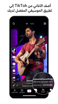 تحميل تيك توك TikTok مهكر Apk بدون علامة مائية للاندرويد 2026 أخر إصدار مجانا تحميل تيك توك TikTok مهكر Apk بدون علامة مائية للاندرويد 2026 أخر إصدار مجانا