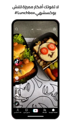 تحميل تيك توك TikTok مهكر Apk بدون علامة مائية للاندرويد 2026 أخر إصدار مجانا تحميل تيك توك TikTok مهكر Apk بدون علامة مائية للاندرويد 2026 أخر إصدار مجانا