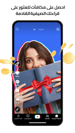 تحميل تيك توك TikTok مهكر Apk بدون علامة مائية للاندرويد 2026 أخر إصدار مجانا تحميل تيك توك TikTok مهكر Apk بدون علامة مائية للاندرويد 2026 أخر إصدار مجانا