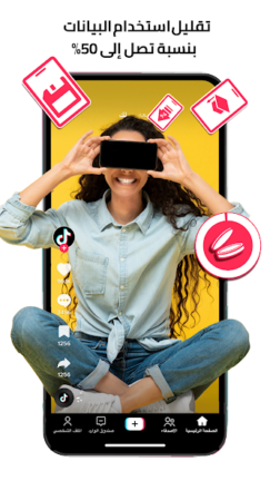 تحميل تيك توك TikTok مهكر Apk بدون علامة مائية للاندرويد 2026 أخر إصدار مجانا تحميل تيك توك TikTok مهكر Apk بدون علامة مائية للاندرويد 2026 أخر إصدار مجانا