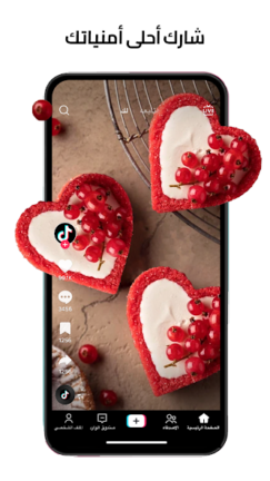 تحميل تيك توك TikTok مهكر Apk بدون علامة مائية للاندرويد 2026 أخر إصدار مجانا تحميل تيك توك TikTok مهكر Apk بدون علامة مائية للاندرويد 2026 أخر إصدار مجانا