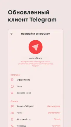 تحميل تطبيق Exteragram مهكر Apk للاندرويد 2026 أخر إصدار مجانا تحميل تطبيق Exteragram مهكر Apk للاندرويد 2026 أخر إصدار مجانا