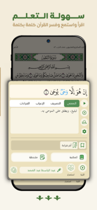 تحميل تطبيق وَحي لقراءة وتلاوة القرآن الكريم Apk للاندرويد 2026 أخر إصدار مجانا تحميل تطبيق وَحي لقراءة وتلاوة القرآن الكريم Apk للاندرويد 2026 أخر إصدار مجانا