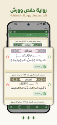تحميل تطبيق وَحي لقراءة وتلاوة القرآن الكريم Apk للاندرويد 2026 أخر إصدار مجانا تحميل تطبيق وَحي لقراءة وتلاوة القرآن الكريم Apk للاندرويد 2026 أخر إصدار مجانا