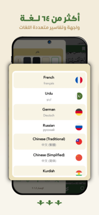 تحميل تطبيق وَحي لقراءة وتلاوة القرآن الكريم Apk للاندرويد 2026 أخر إصدار مجانا تحميل تطبيق وَحي لقراءة وتلاوة القرآن الكريم Apk للاندرويد 2026 أخر إصدار مجانا