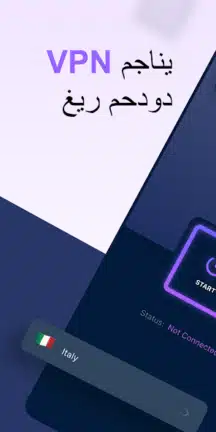 تحميل تطبيق Tryme VPN مهكر Apk للاندرويد 2026 أخر إصدار مجانا تحميل تطبيق Tryme VPN مهكر Apk للاندرويد 2026 أخر إصدار مجانا