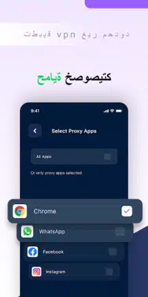 تحميل تطبيق Tryme VPN مهكر Apk للاندرويد 2026 أخر إصدار مجانا تحميل تطبيق Tryme VPN مهكر Apk للاندرويد 2026 أخر إصدار مجانا