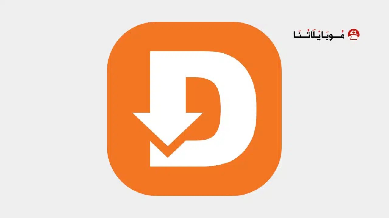 تحميل برنامج Downloader APK للتلفاز والشاشات سمارت 2026 أخر إصدار مجانا Downloader