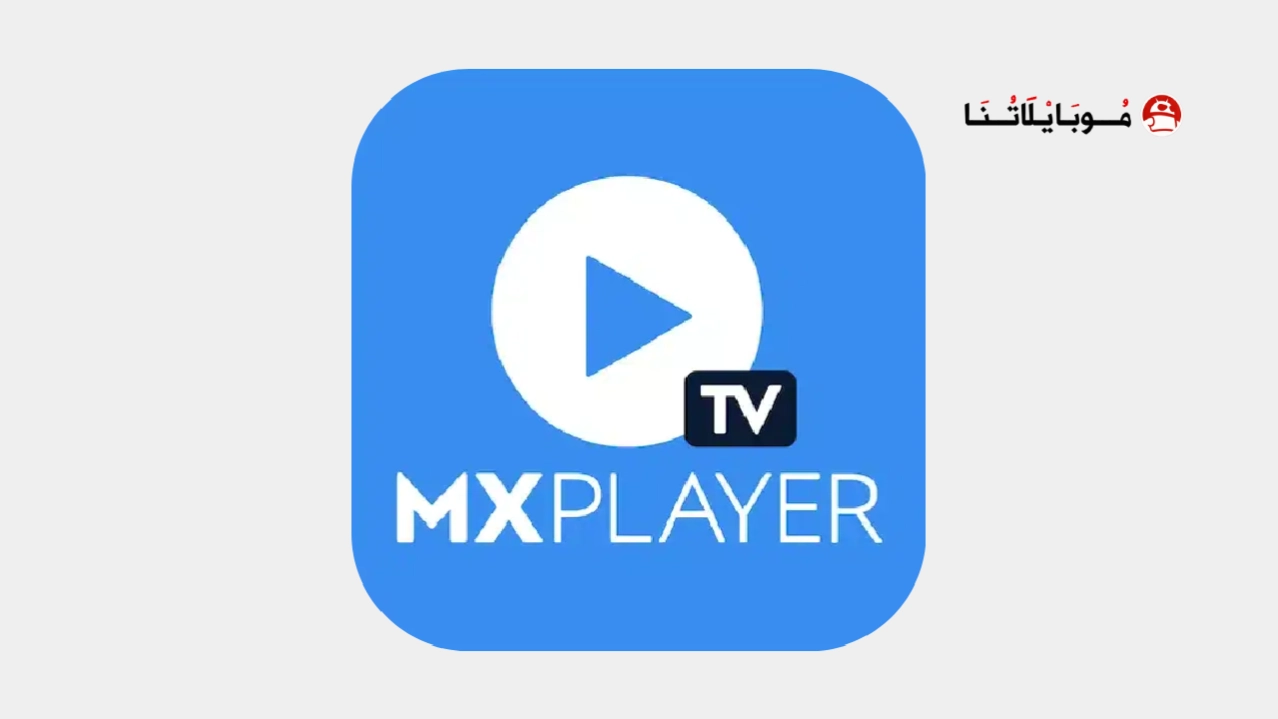تحميل تطبيق AMPlayer مهكر Apk للاندرويد 2026 أخر إصدار مجانا تحميل تطبيق AMPlayer مهكر