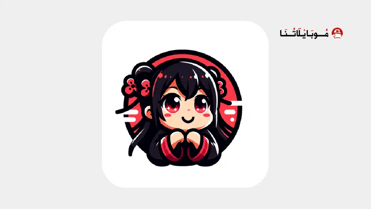 تحميل تطبيق Anime Rift مهكر Apk للاندرويد 2026 أخر إصدار مجانا تحميل تطبيق Anime Rift مهكر